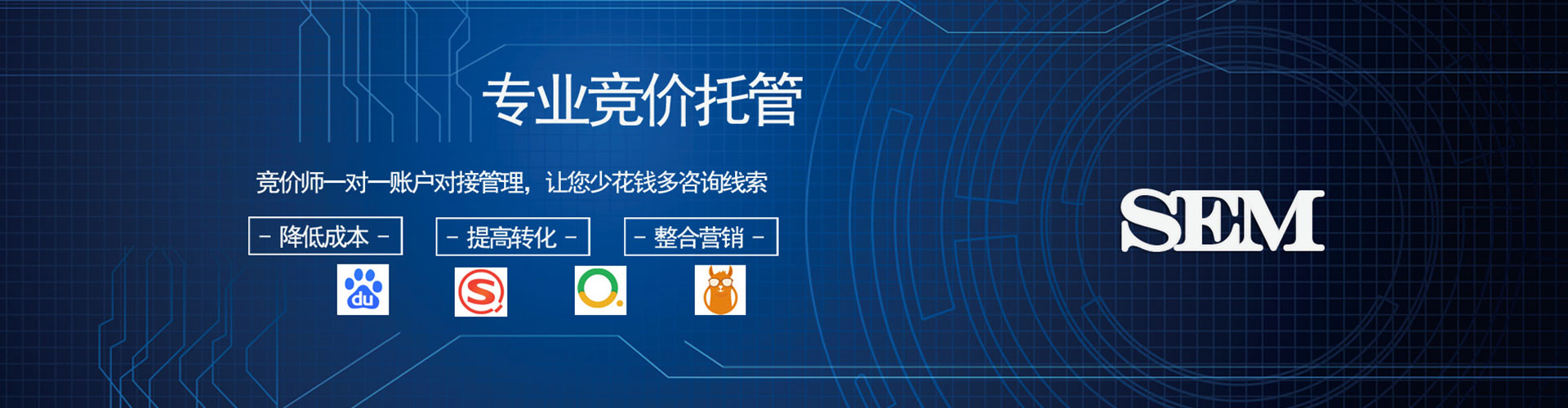 永修sem运营
